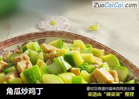 角瓜炒鸡丁