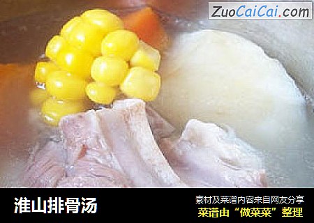 淮山排骨汤