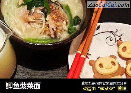 鲫鱼菠菜面