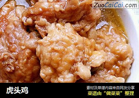 虎头鸡