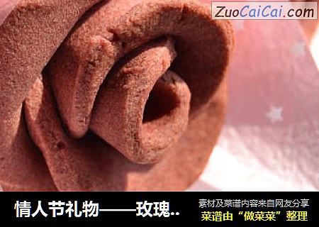 情人节礼物——玫瑰花饼干