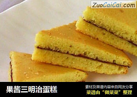 果酱三明治蛋糕