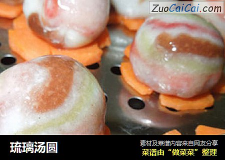 琉璃汤圆
