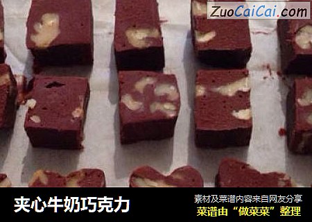 夹心牛奶巧克力