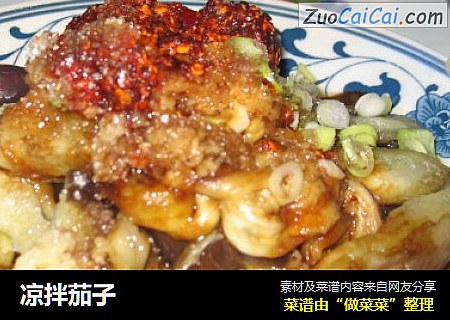 凉拌茄子