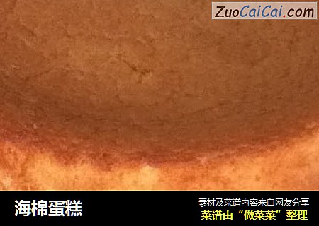 海棉蛋糕