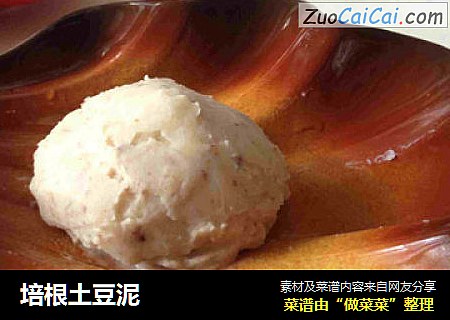 培根土豆泥