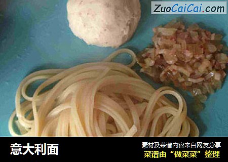 意大利面