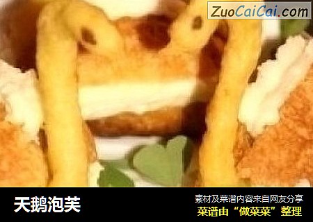 天鹅泡芙