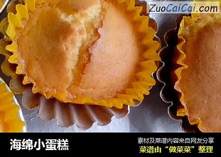 海绵小蛋糕