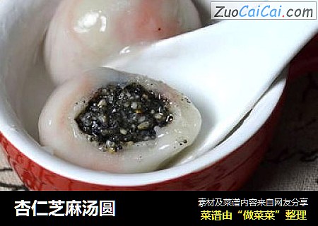 杏仁芝麻汤圆