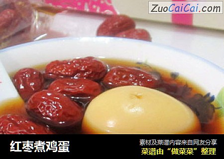红枣煮鸡蛋