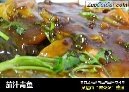 茄汁青鱼