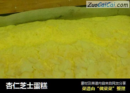 杏仁芝士蛋糕