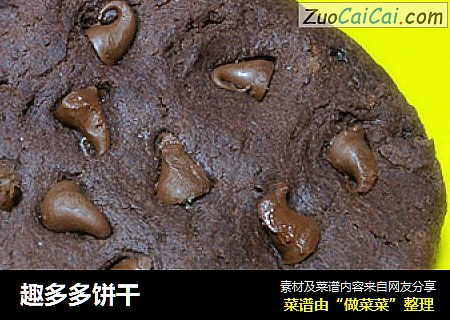 趣多多饼干