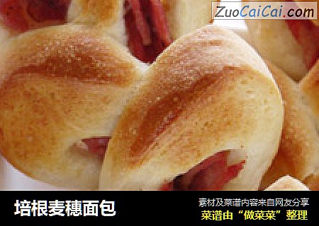 培根麦穗面包