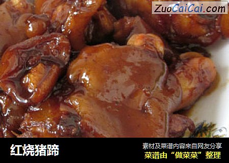 红烧猪蹄
