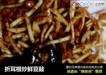 折耳根炒鲜豆鼓