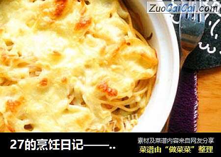 27的烹饪日记——剩菜华丽转身之“焗腊肠小鱼干意大利面”
