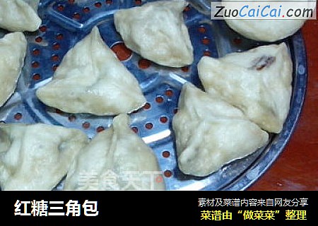 红糖三角包