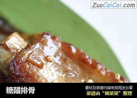 糖醋排骨