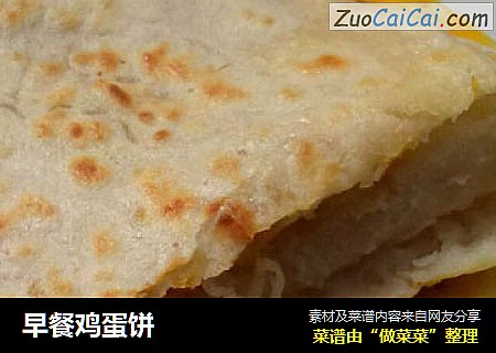 早餐鸡蛋饼
