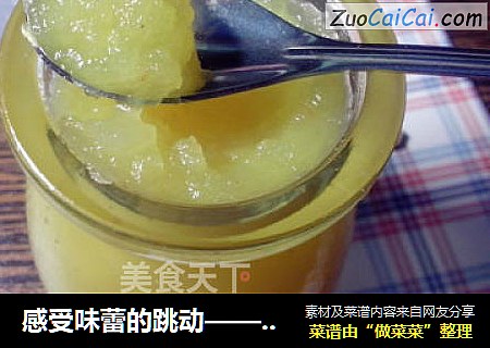 感受味蕾的跳动——金黄苹果酱