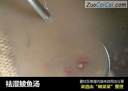 祛湿鲮鱼汤