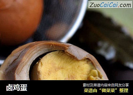 卤鸡蛋