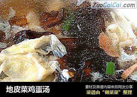 地皮菜鸡蛋汤