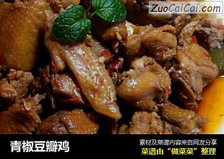 青椒豆瓣鸡
