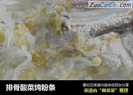 排骨酸菜炖粉条