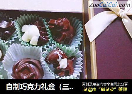 自制巧克力礼盒（三色恐龙巧克力）