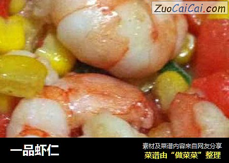一品虾仁