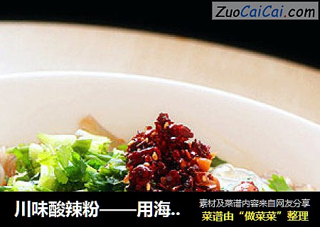 川味酸辣粉——用海底捞做简易火锅酸辣粉