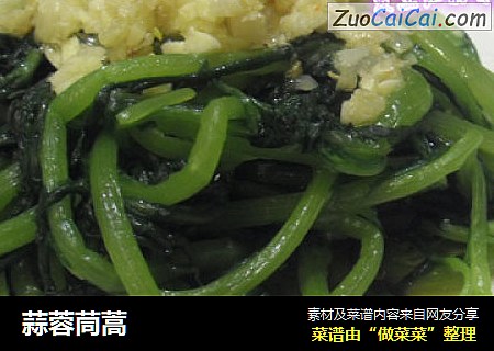 蒜蓉茼蒿