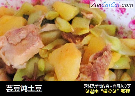 芸豆炖土豆