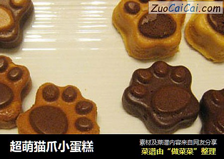 超萌猫爪小蛋糕