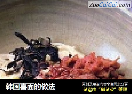 韩国喜面