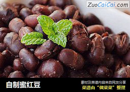 自制蜜红豆