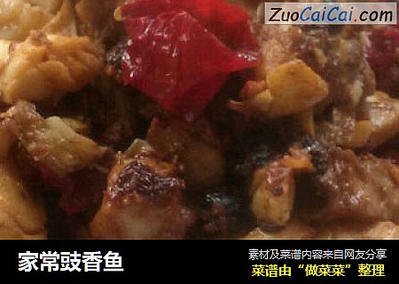 家常豉香鱼