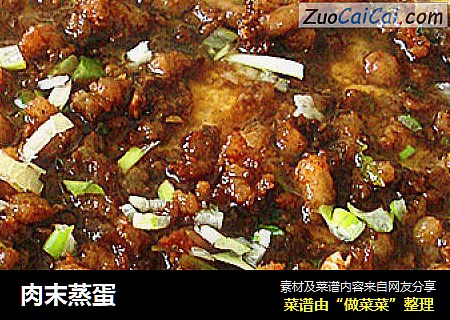 肉末蒸蛋