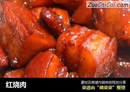 红烧肉
