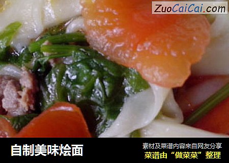 自制美味烩面