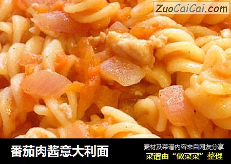 番茄肉酱意大利面