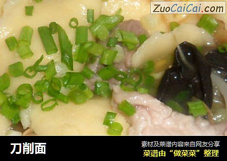 刀削面