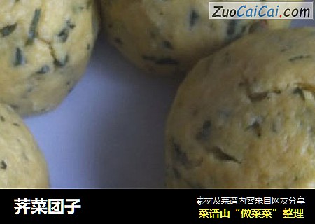荠菜团子