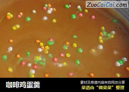 咖啡鸡蛋羹