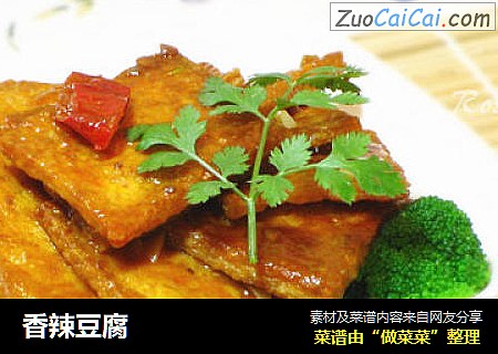香辣豆腐