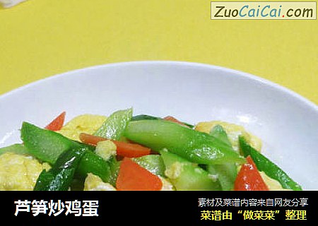 芦笋炒鸡蛋